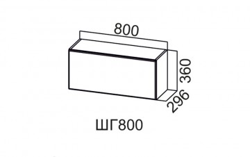 Шкаф Навесной «Бостон ШГ800/360» Горизонтальный